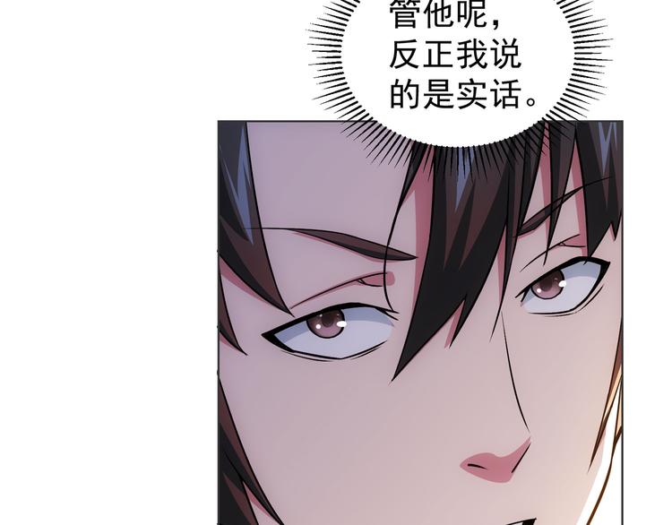 第68话 和盘托出78