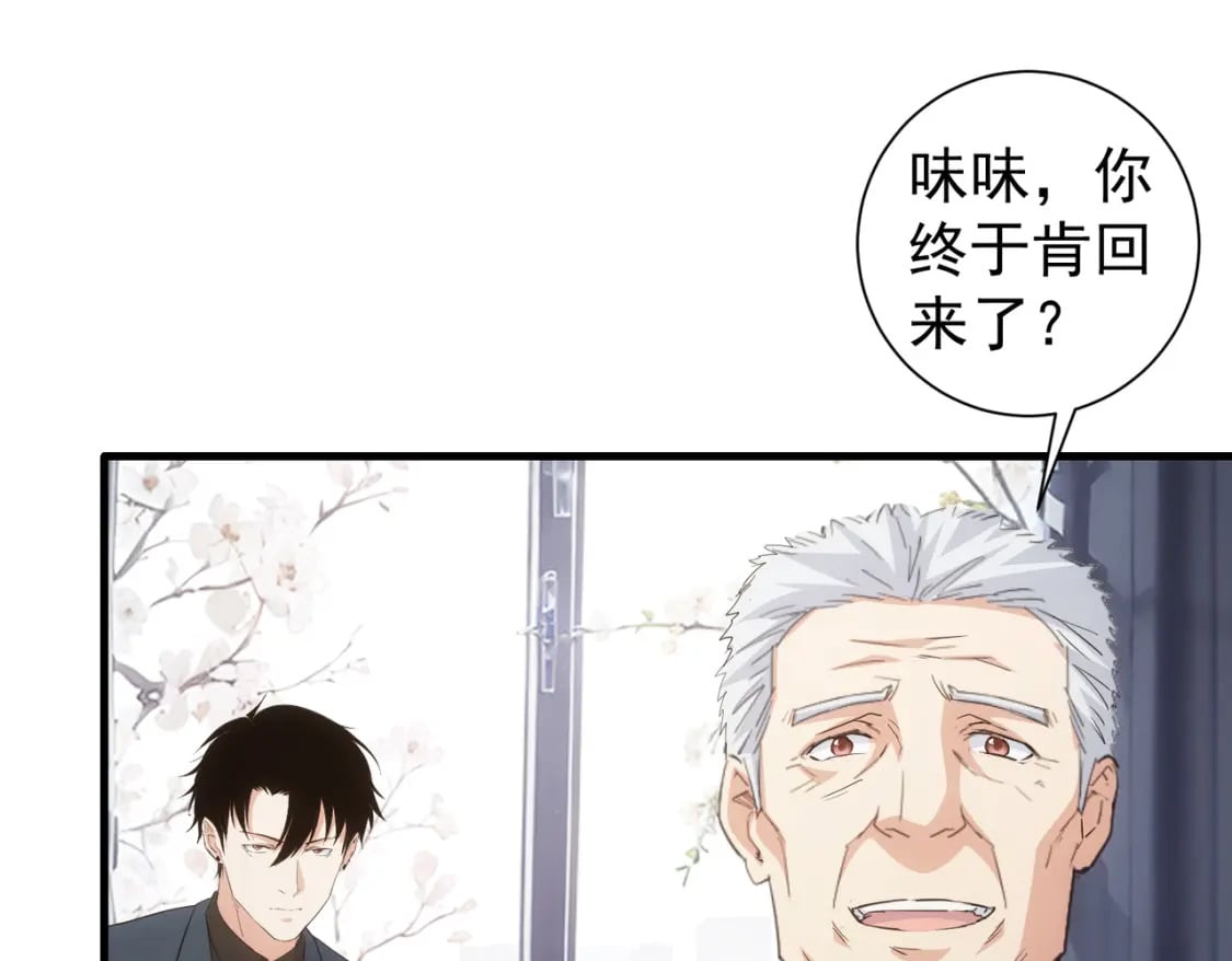 第317话 不想当演员的厨子不是好编剧！71