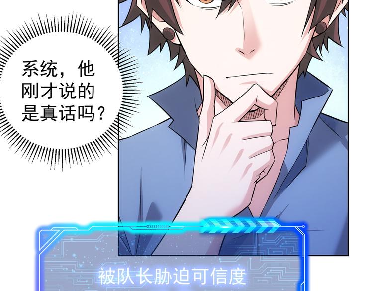 第85话 疏漏10
