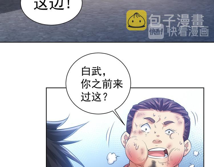 第26话 请君入瓮，插翅难飞20