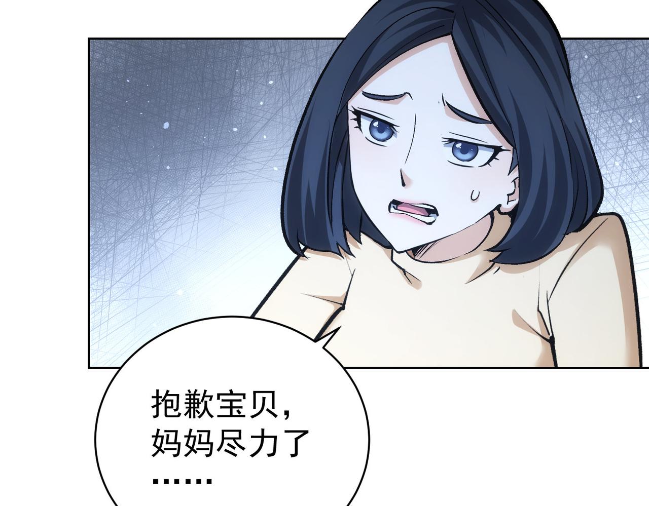 第248话 极限挑战29