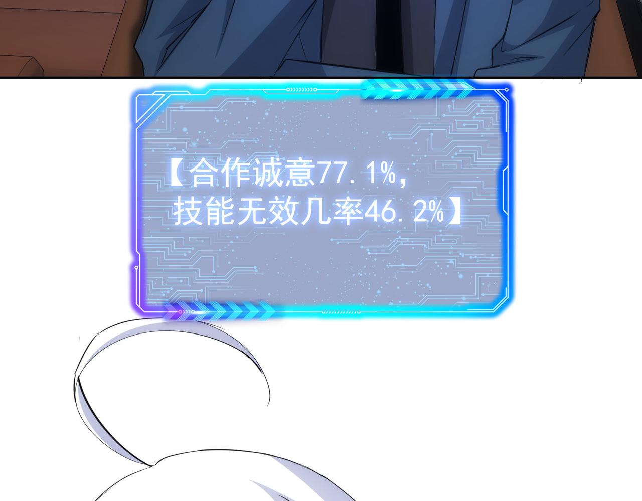 第266话 与虎谋皮59