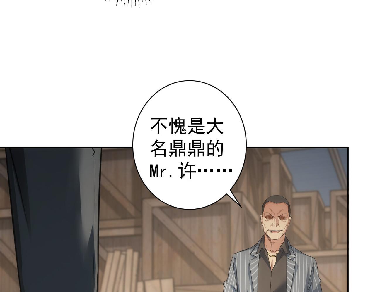 第255话 鸡同鸭讲33