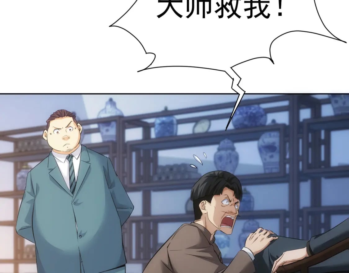 第303话 镇宅之宝38