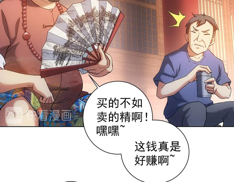 第5话 古玩街一把手55