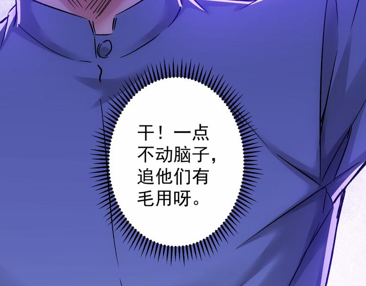第71话 攻入老巢96
