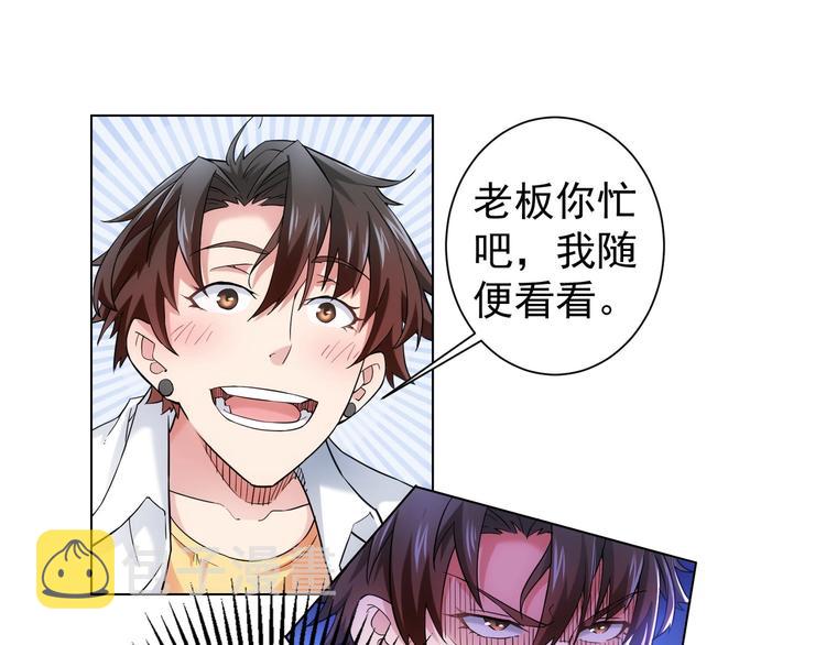 第4话 我看上的是这个！56
