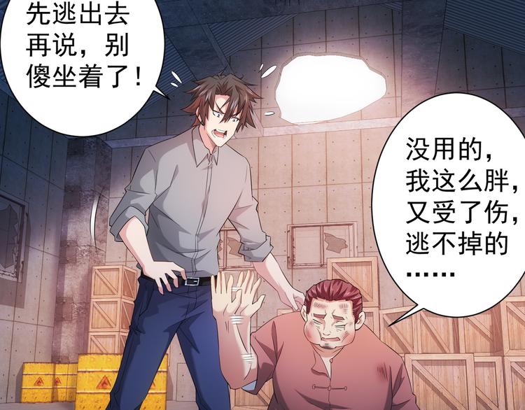 第25话 生死一线，敌友分明64