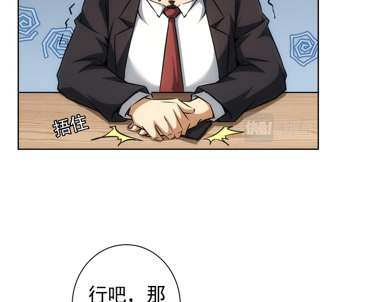 第157话 贤内助62