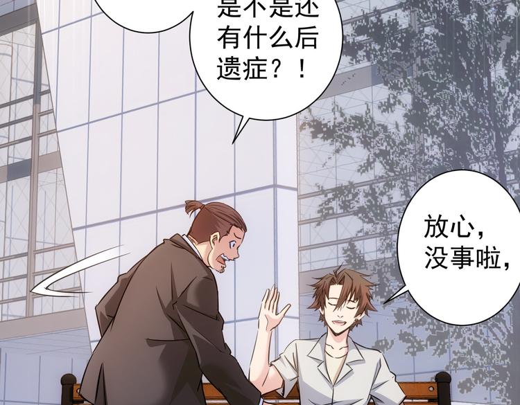 第114话 错害亲人75