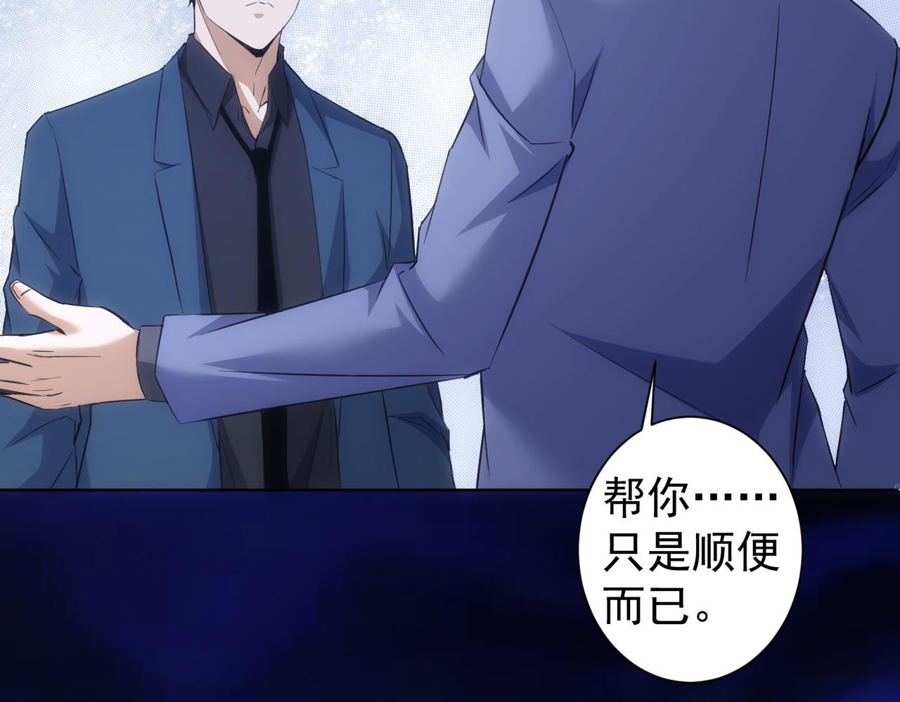 第266话 与虎谋皮17