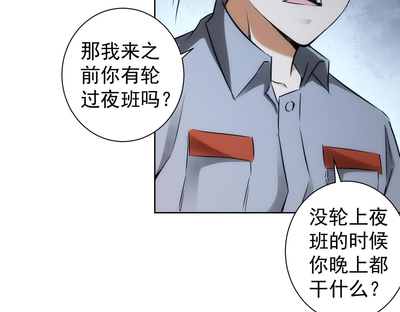 第148话 游乐园打工人42