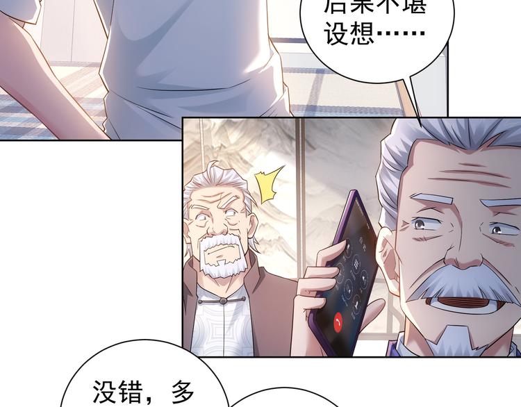 第53话 白武快逃命7