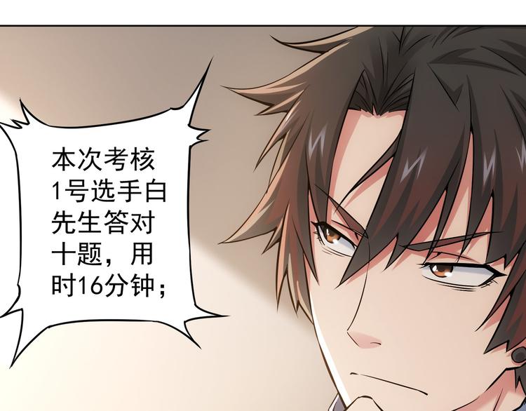 第61话 作弊风云25
