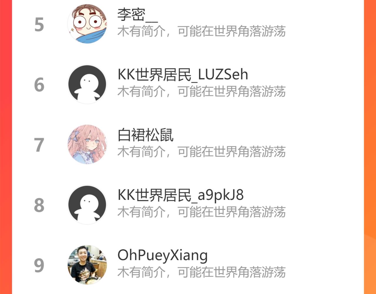 第256话 飙戏112