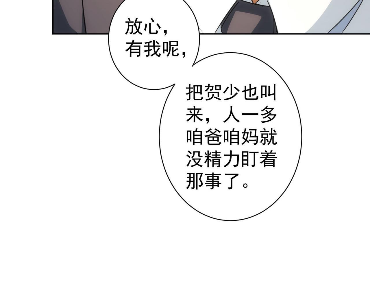 第206话 回家110
