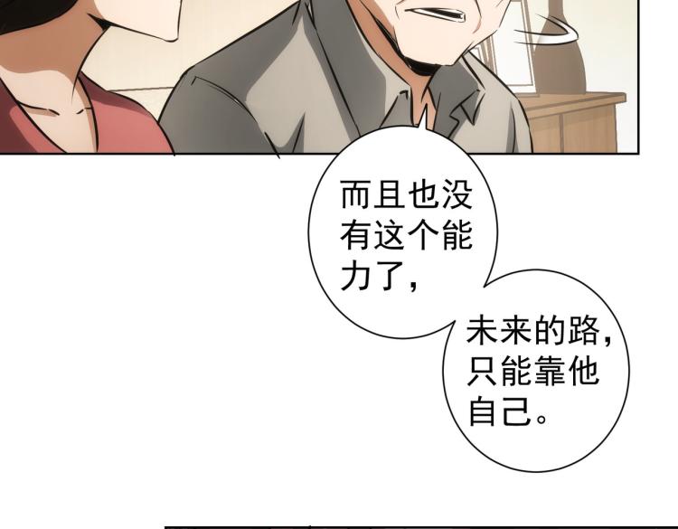 第137话 系统人23