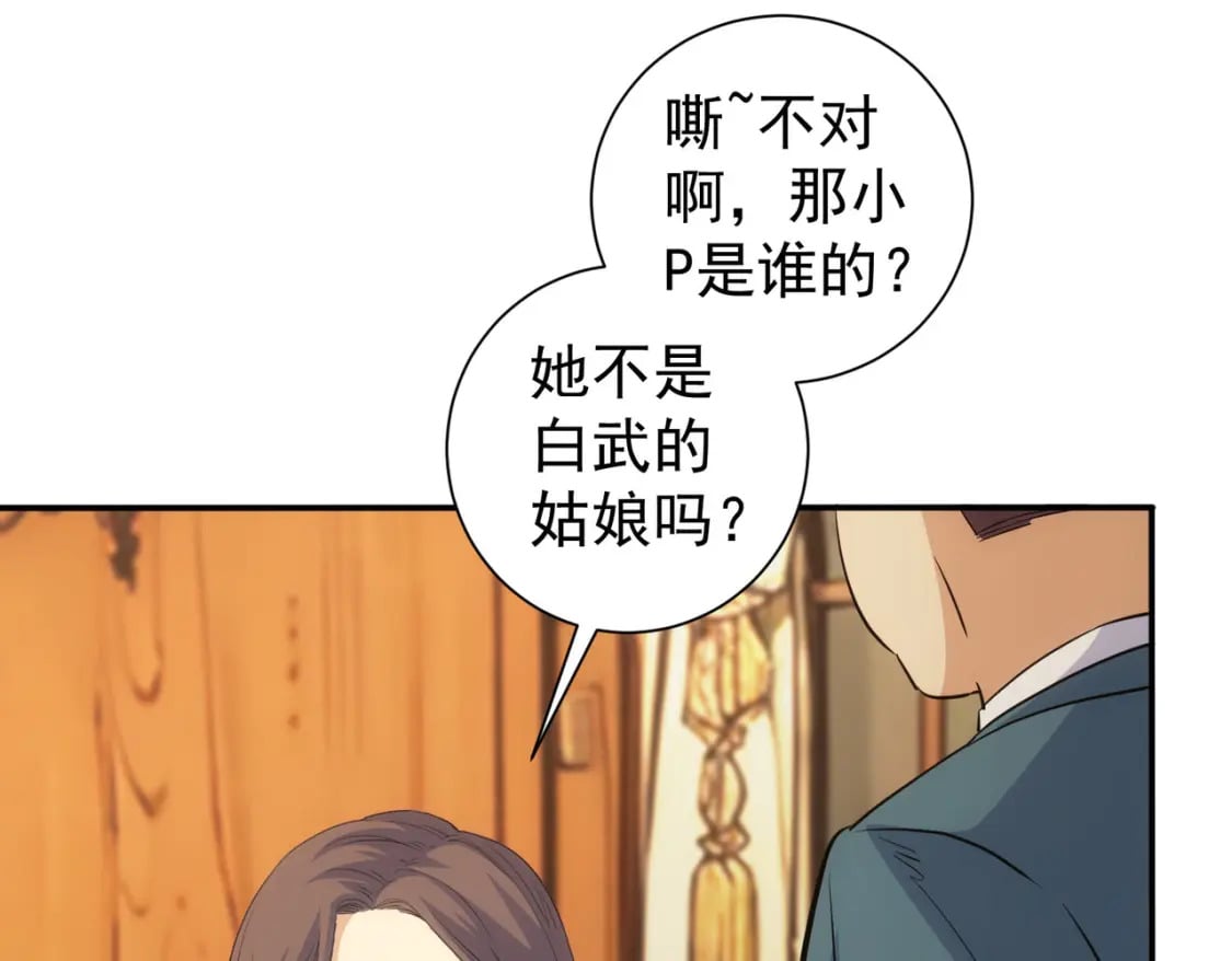 第323话 罪恶克星59