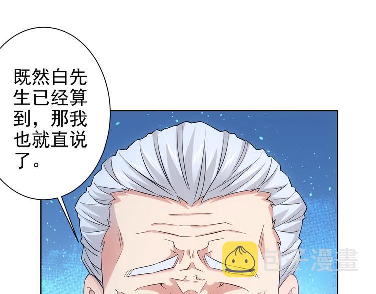 第23话 霸气一砸4