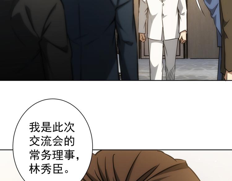 第117话 交流会找茬46