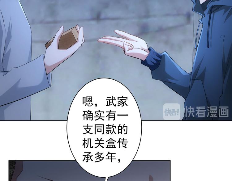 第32话 鬼市风波330