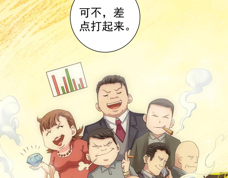 第44话 试探内鬼77