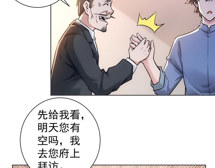 第67话 考核结束67