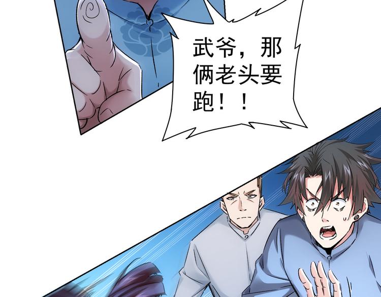 第71话 攻入老巢91
