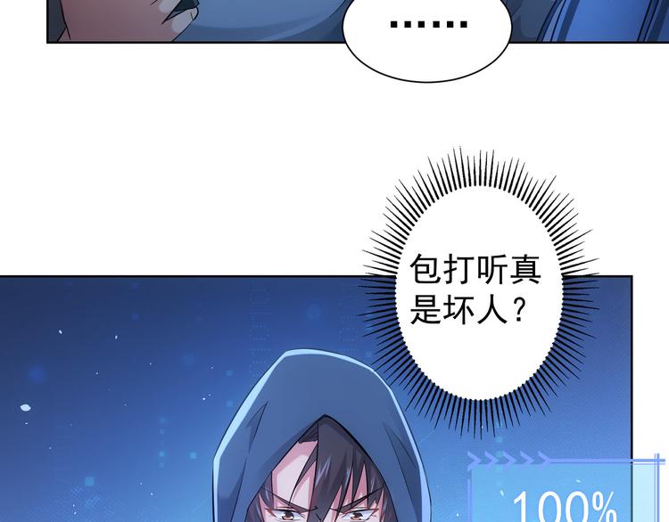 第34话 武家赴约8