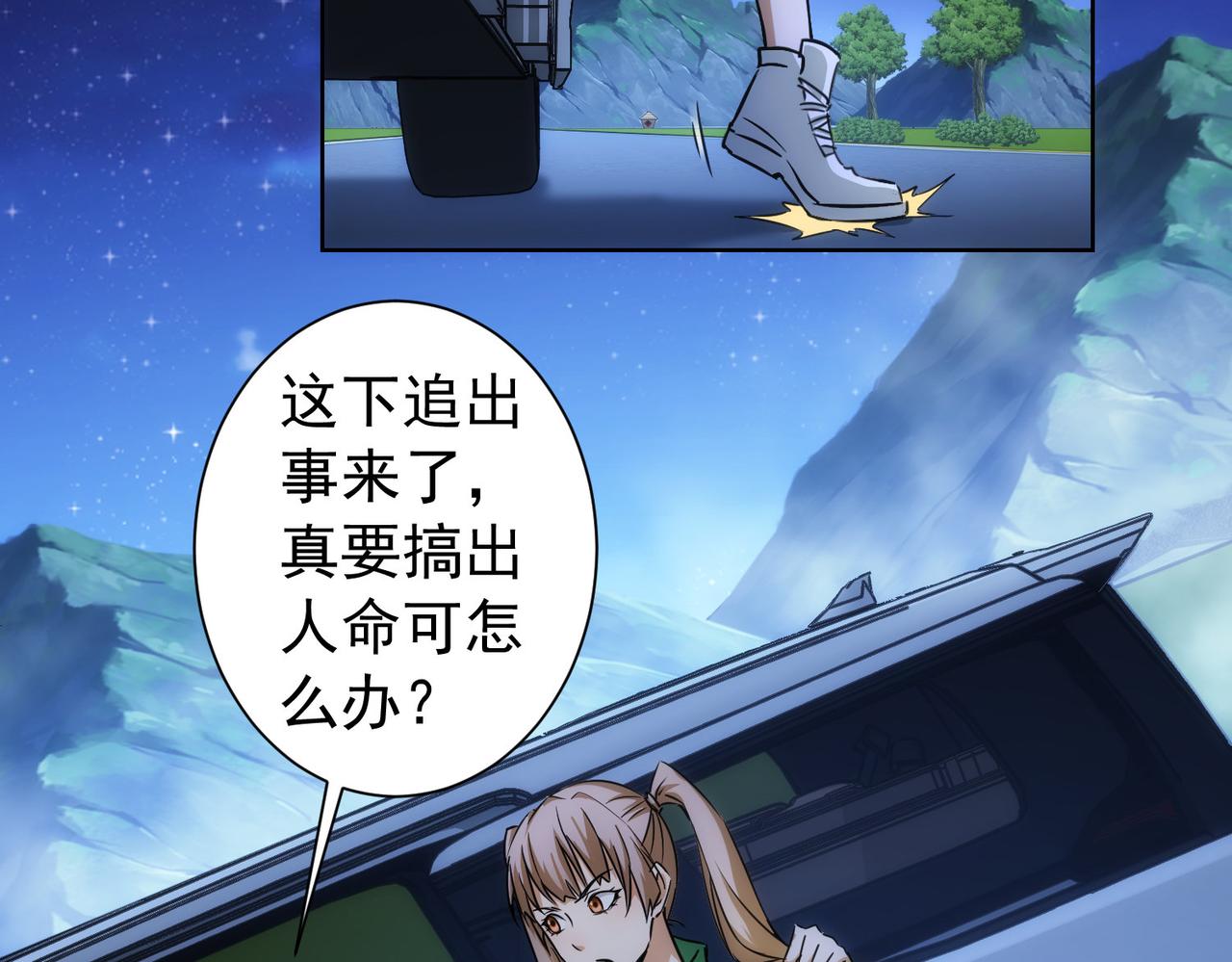 第162话 多管闲事34