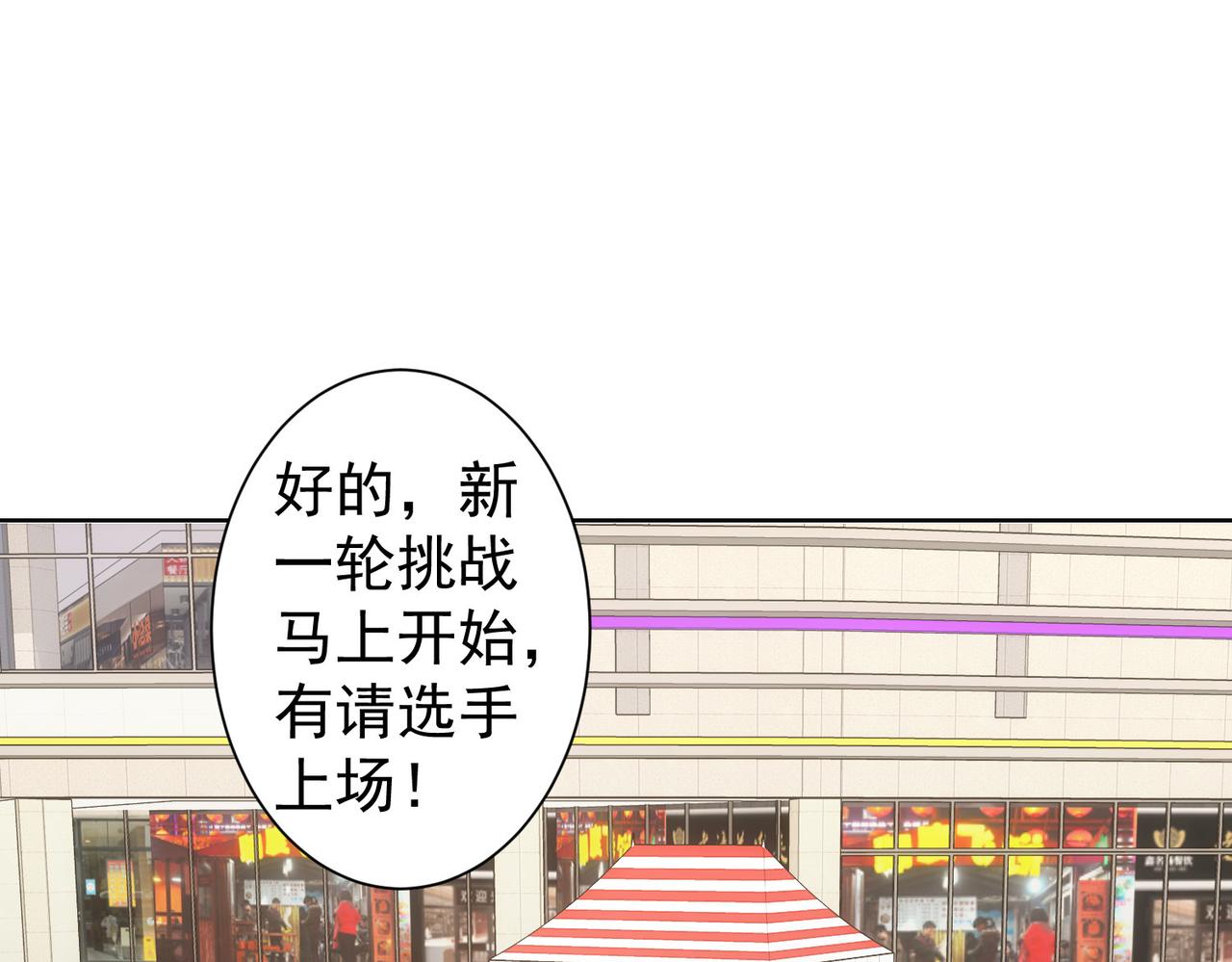 第247话 亲子大挑战56