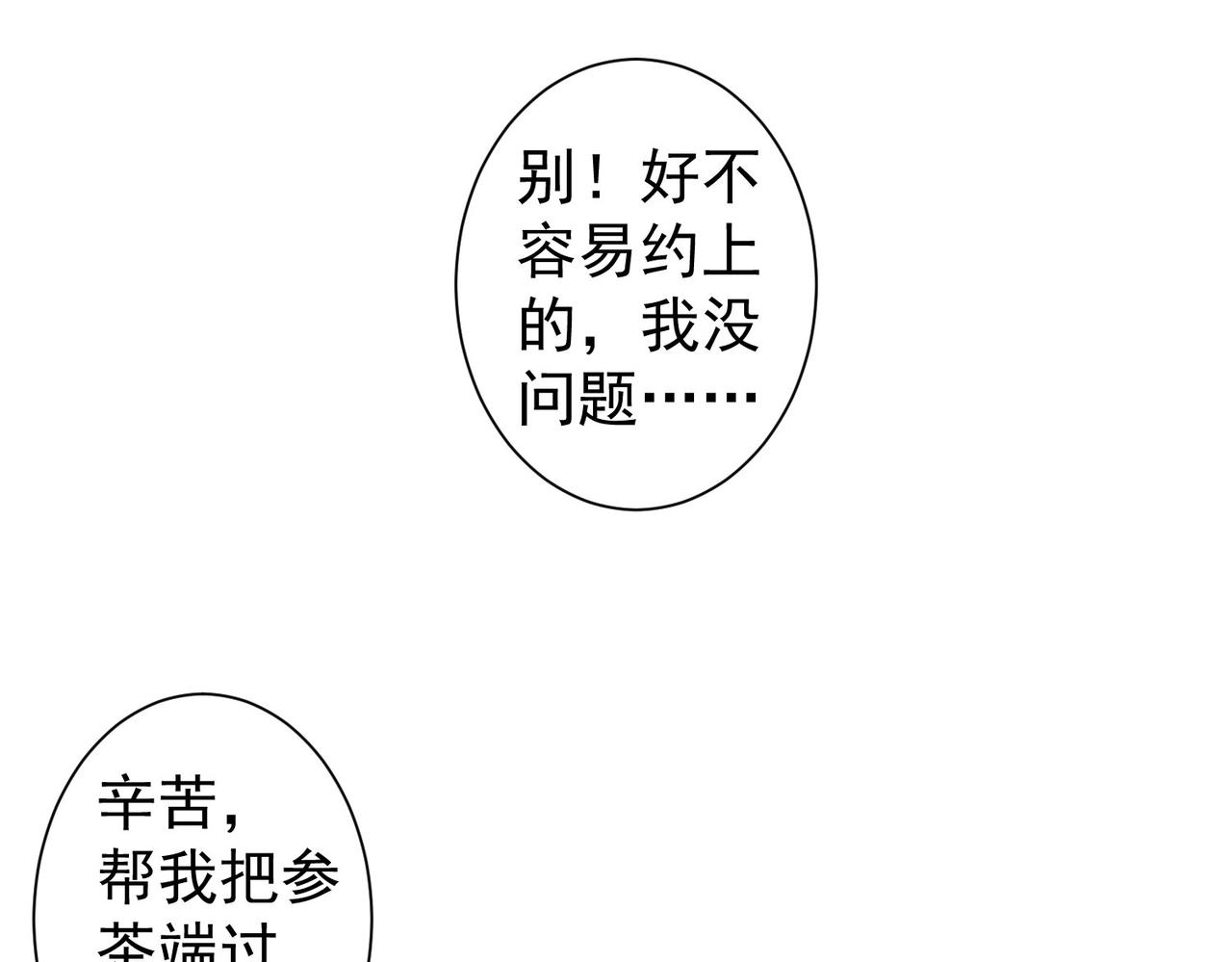 第247话 亲子大挑战38