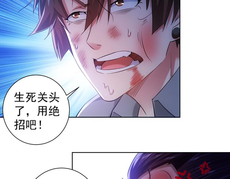 第27话 损招47