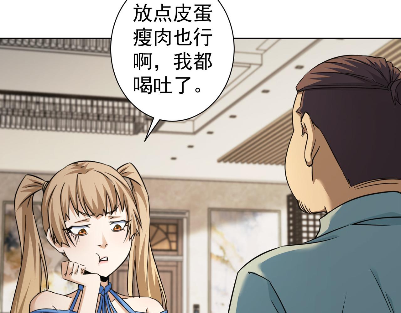 第225话 一网打尽39