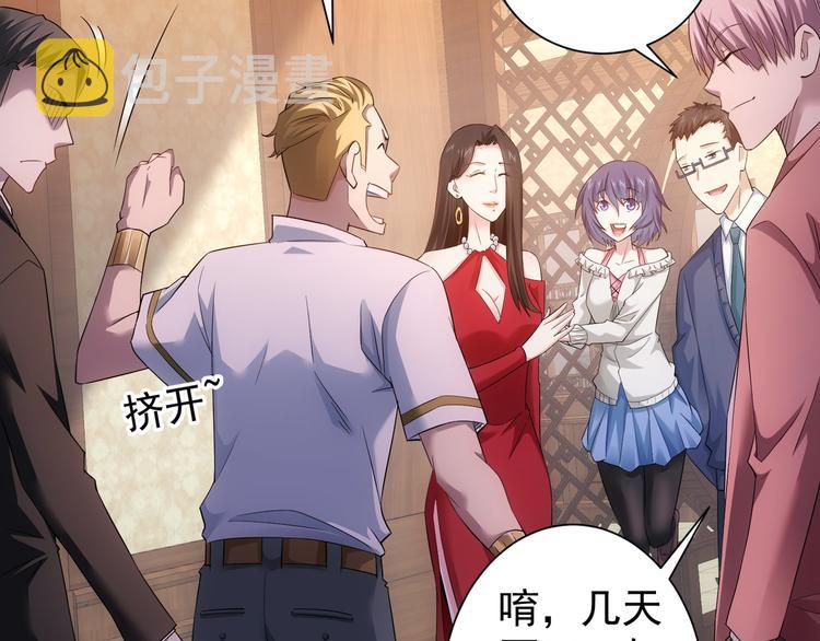 第45话 武家废柴赘婿8