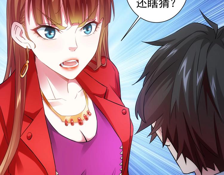 第7话 小秘密63
