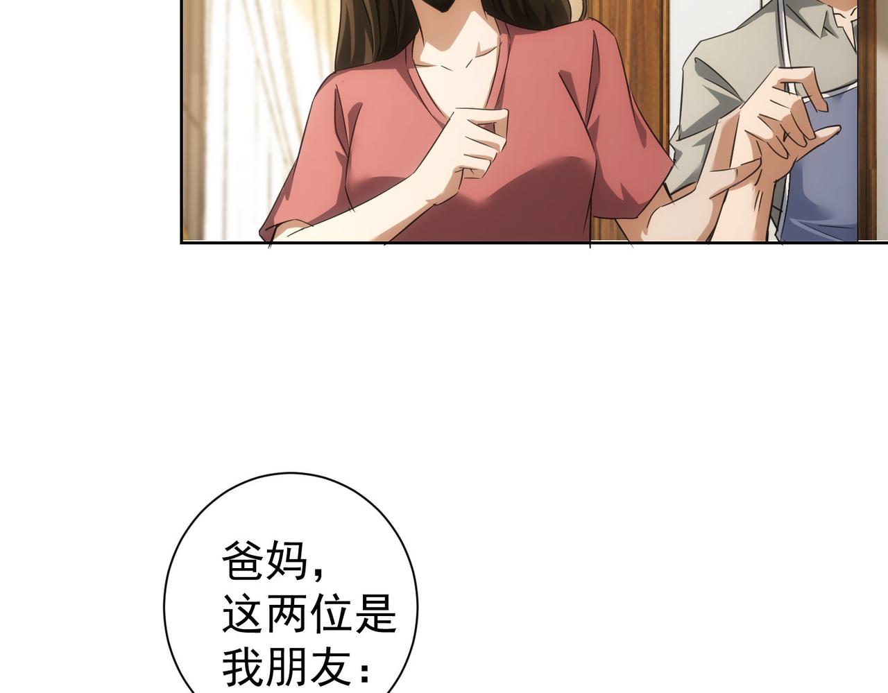 第207话 宴无好宴45