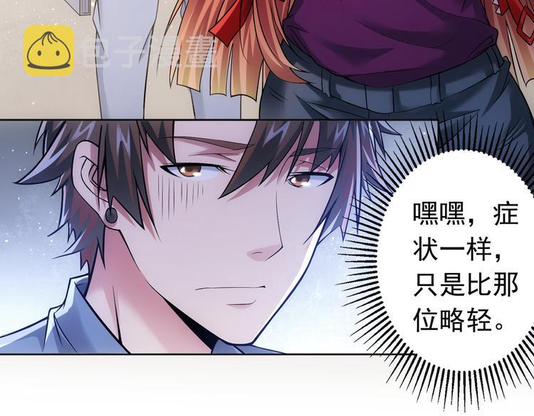 第77话 买房陷阱80