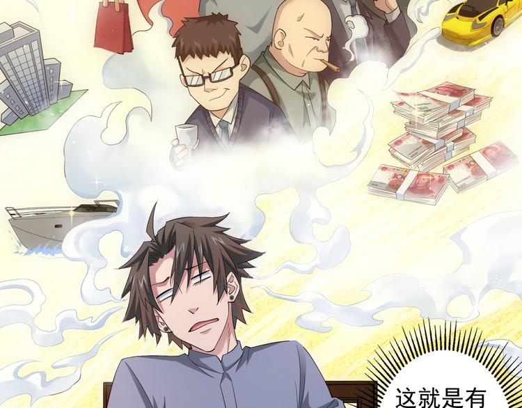 第44话 试探内鬼78