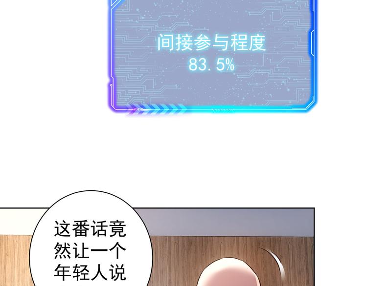 第64话 赝品的证据77