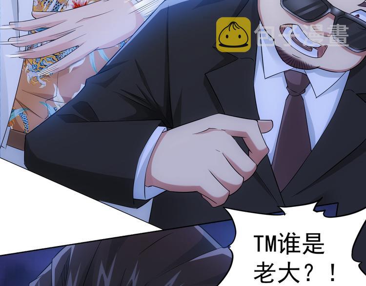 第47话 歪打正着40