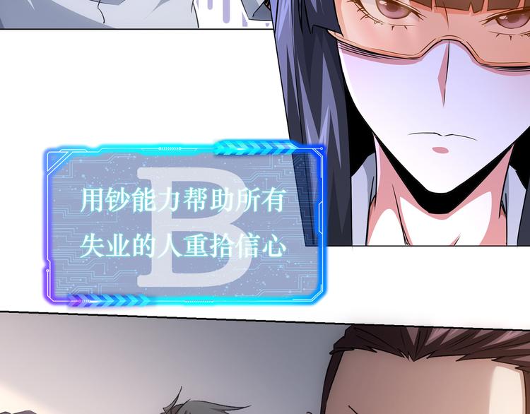 第99话 一切为了散财105