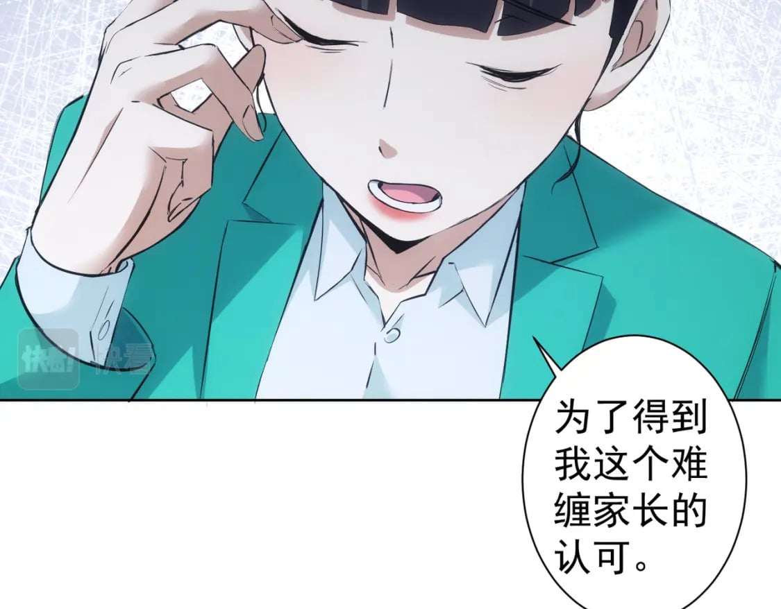 第282话 被成全26