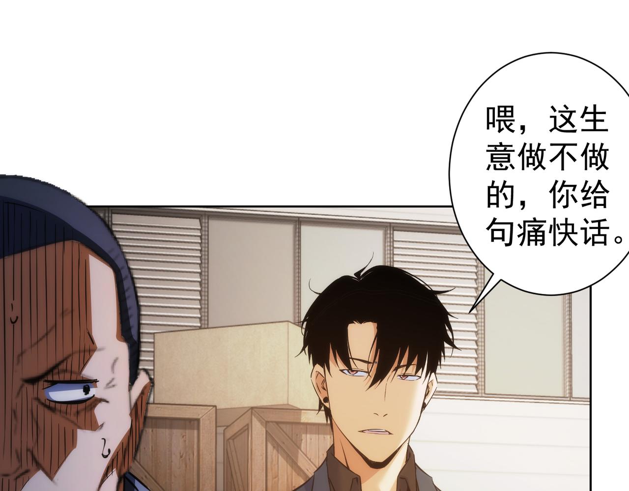 第255话 鸡同鸭讲73