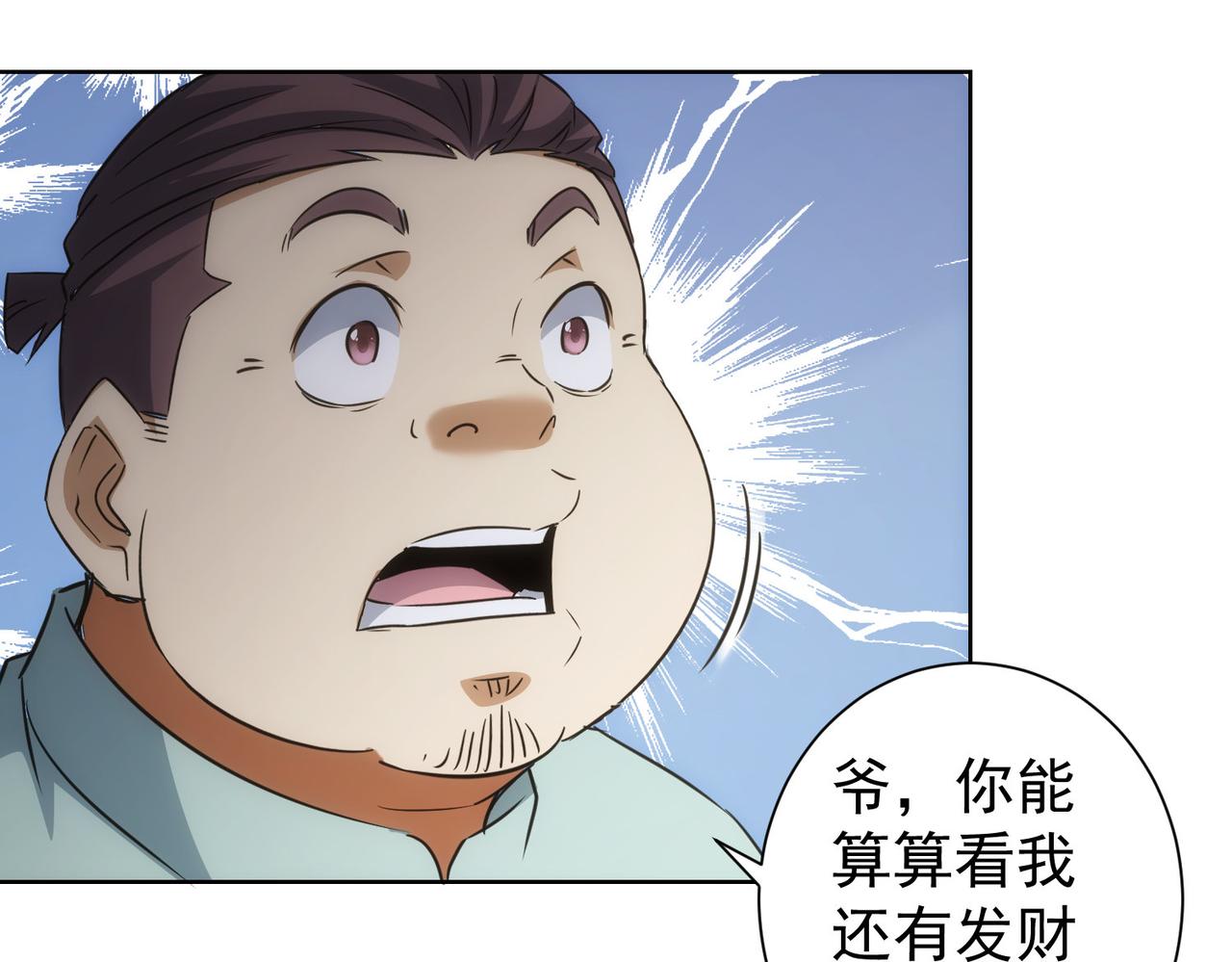 第217话 在劫难逃19
