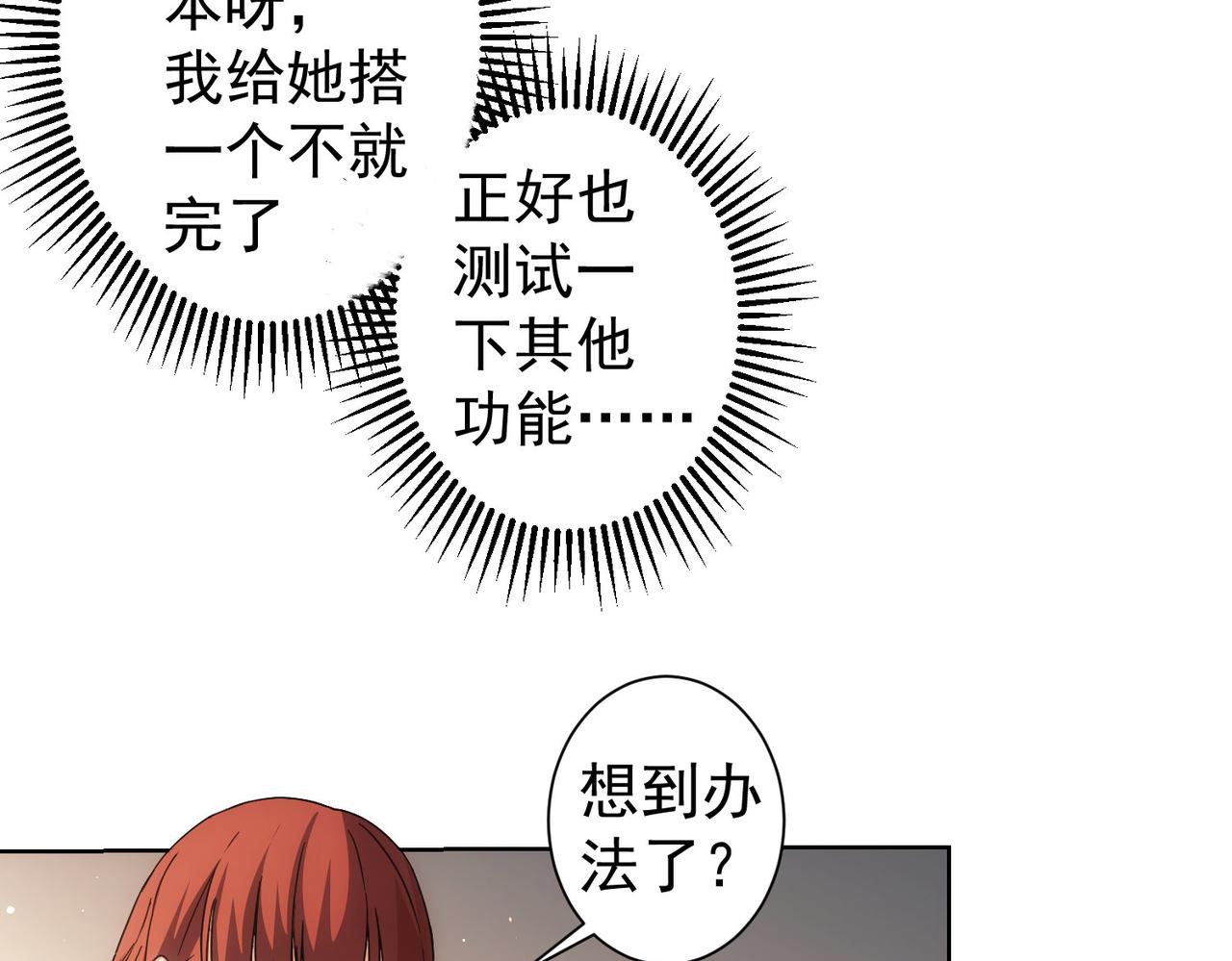 第230话 我要做女帝41