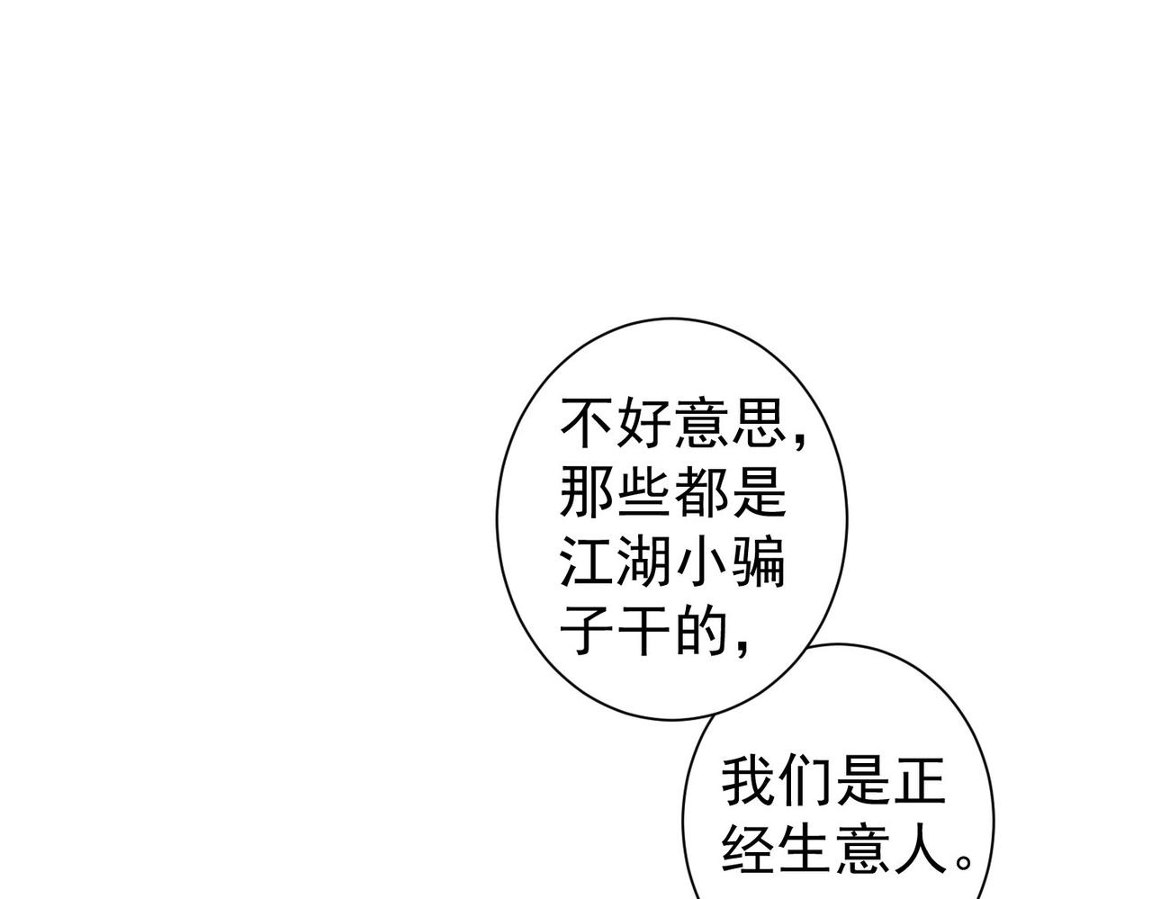 第216话 熊二vs王胖子4