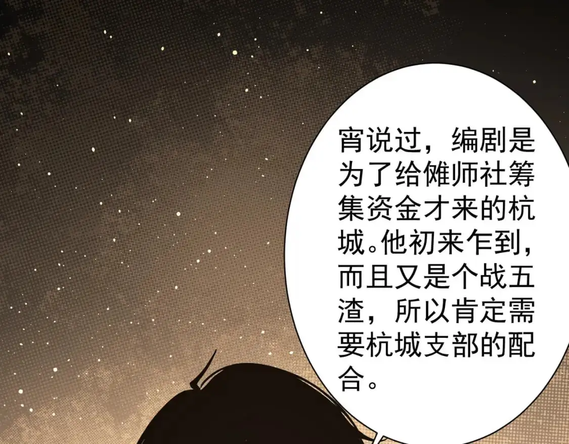第345话 傩师社41