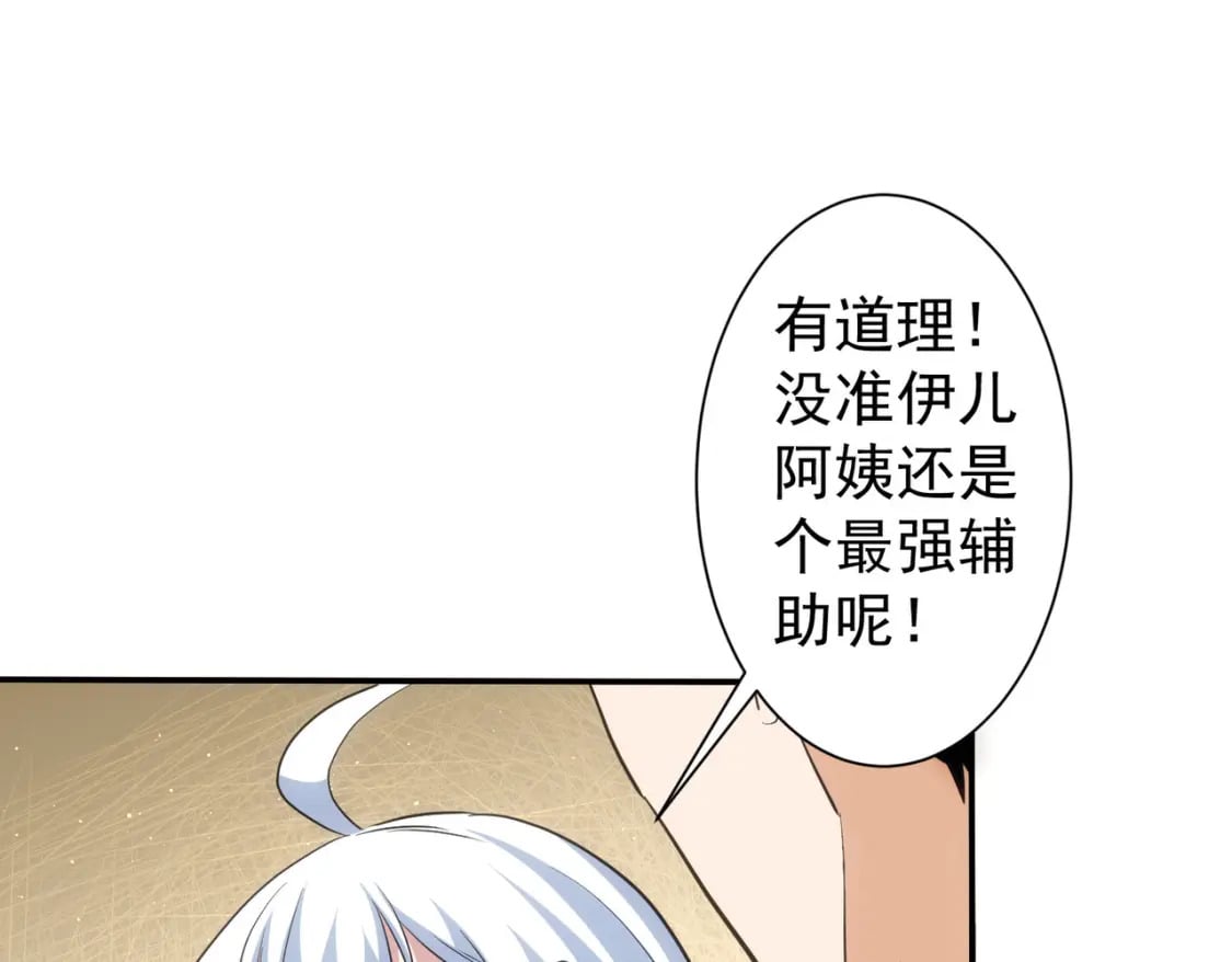 第300话 见招拆招88