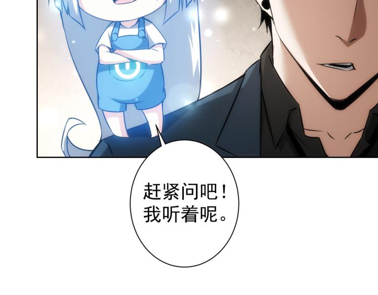 第128话 套话失败20